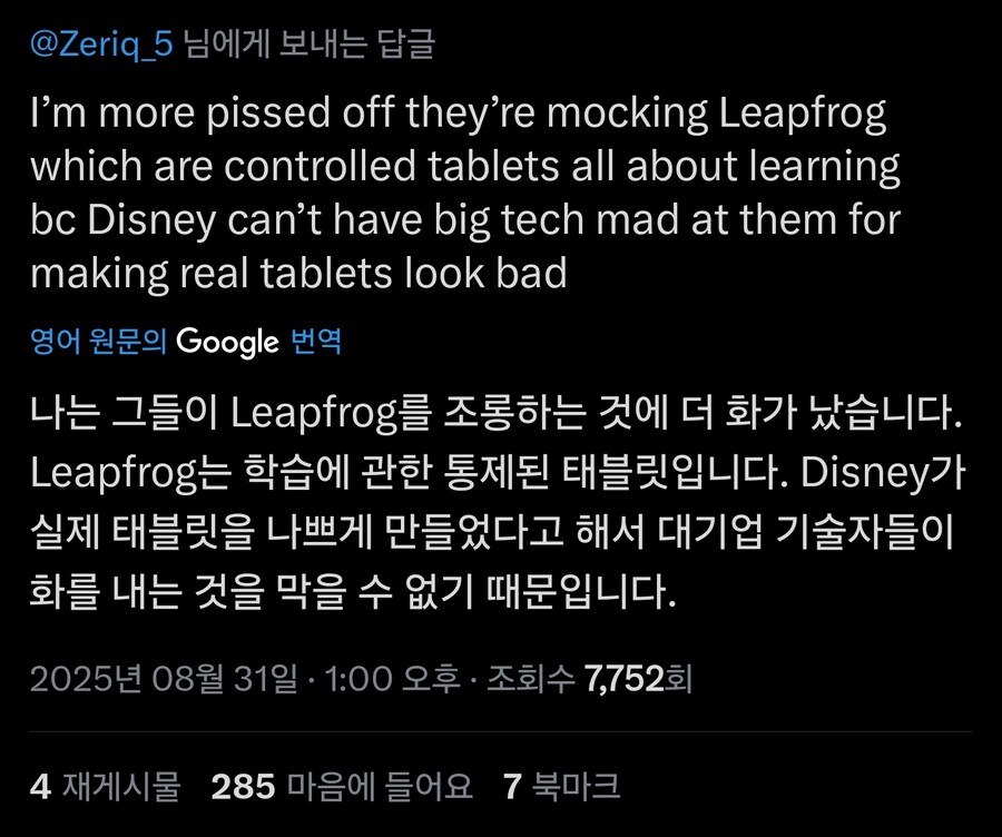 영 안좋은 토이스토리5 빌런 여론_3.jpg
