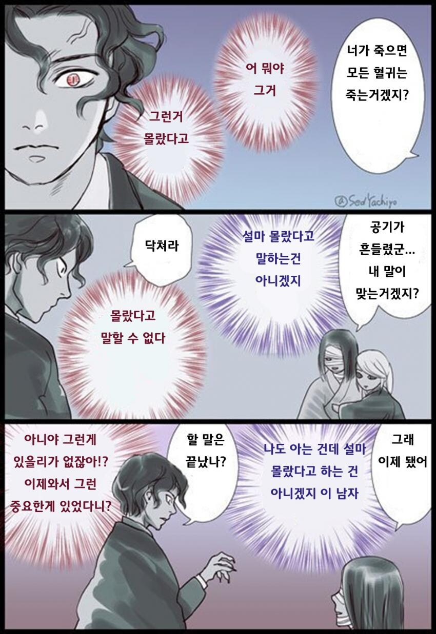 귀멸) 무잔 : 뭐야 그런 설정이 있었어?_1.jpg
