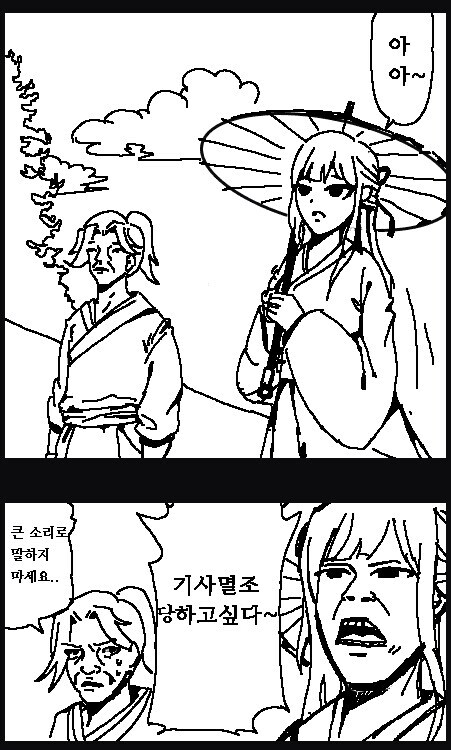 활협전)기사멸조하는 짐승이라는데_7.png