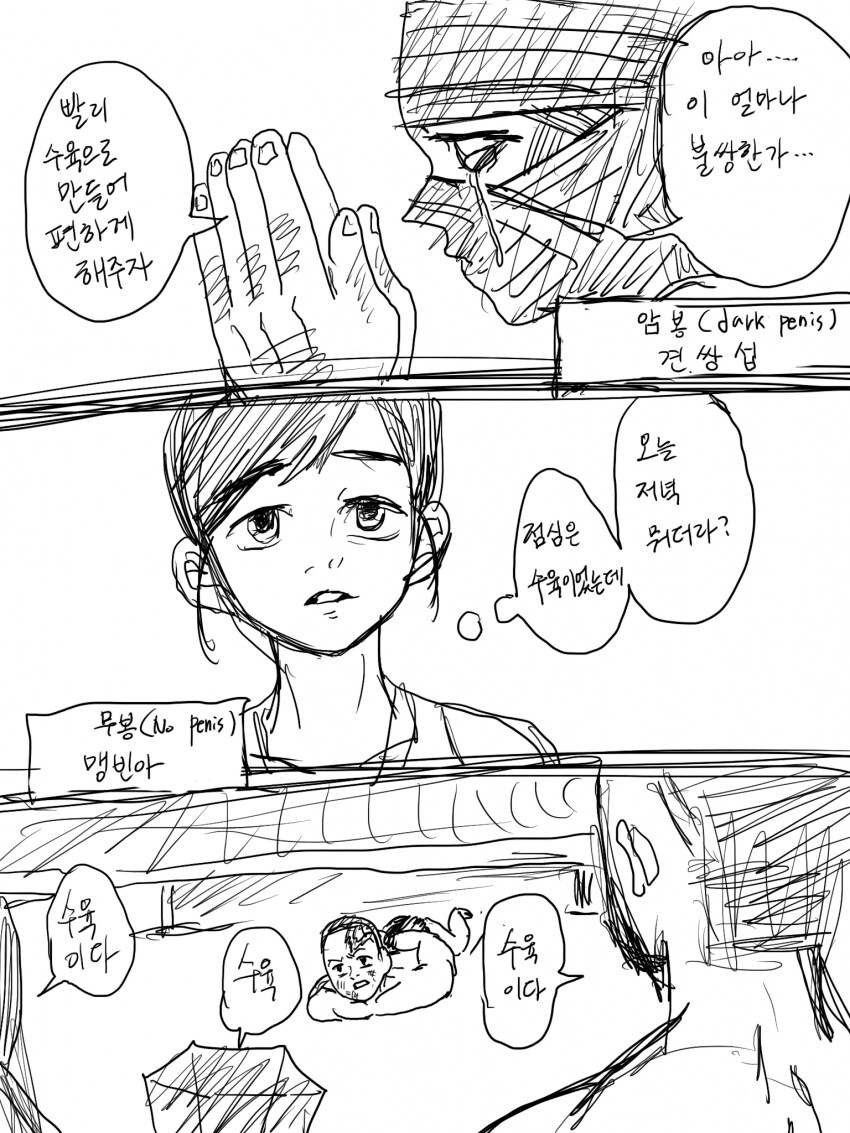 해병) 기열의 칼날 45화 기합회의편_3.png