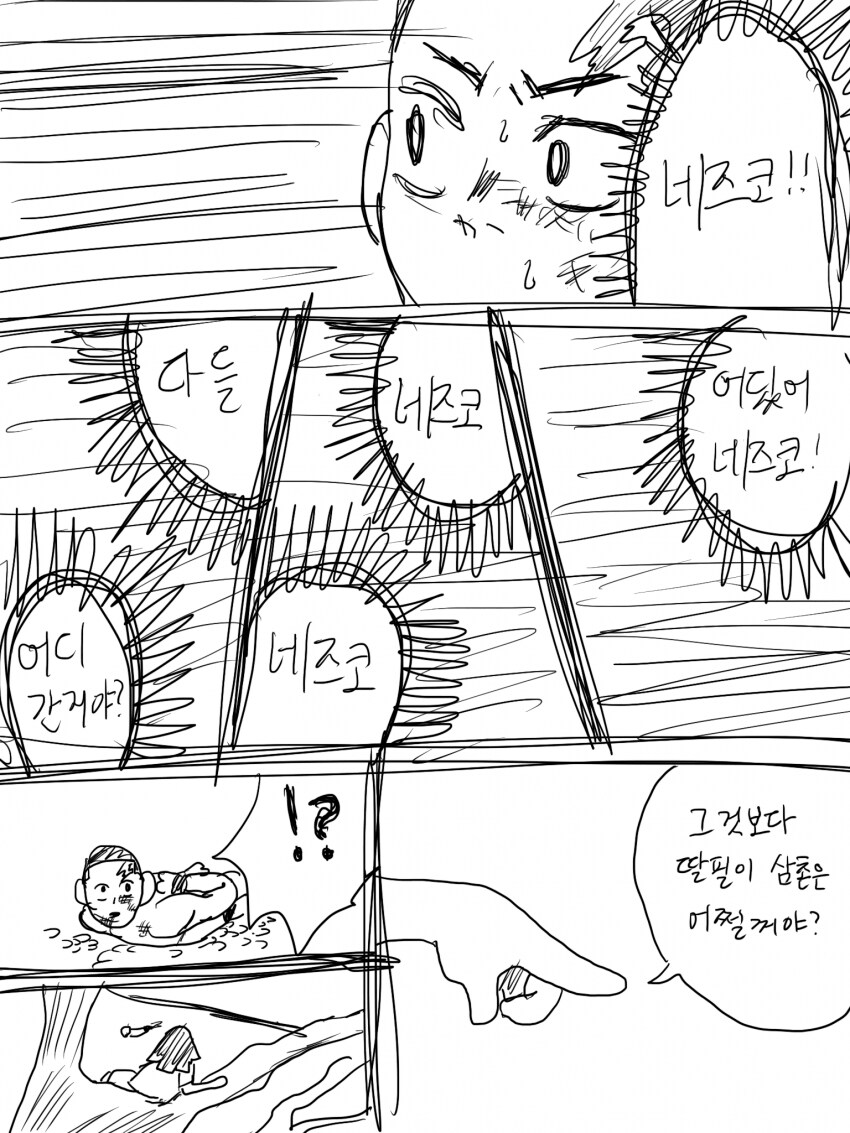 해병) 기열의 칼날 45화 기합회의편_4.png