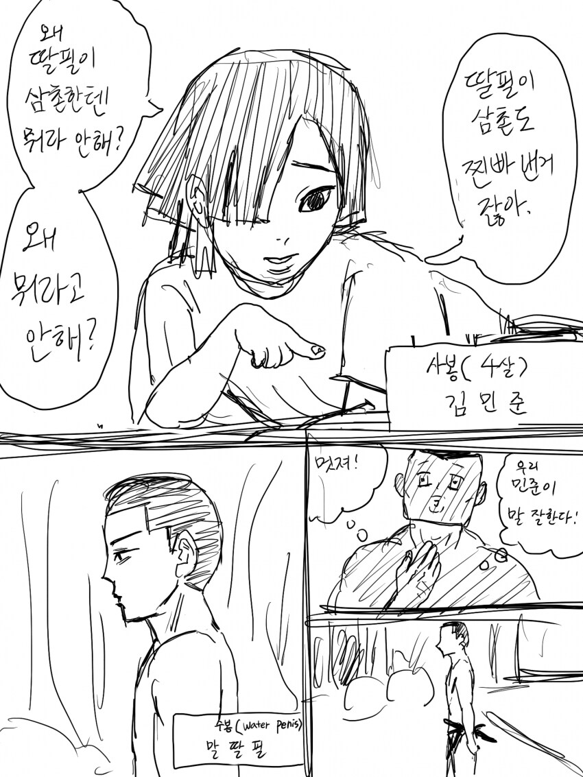 해병) 기열의 칼날 45화 기합회의편_5.png