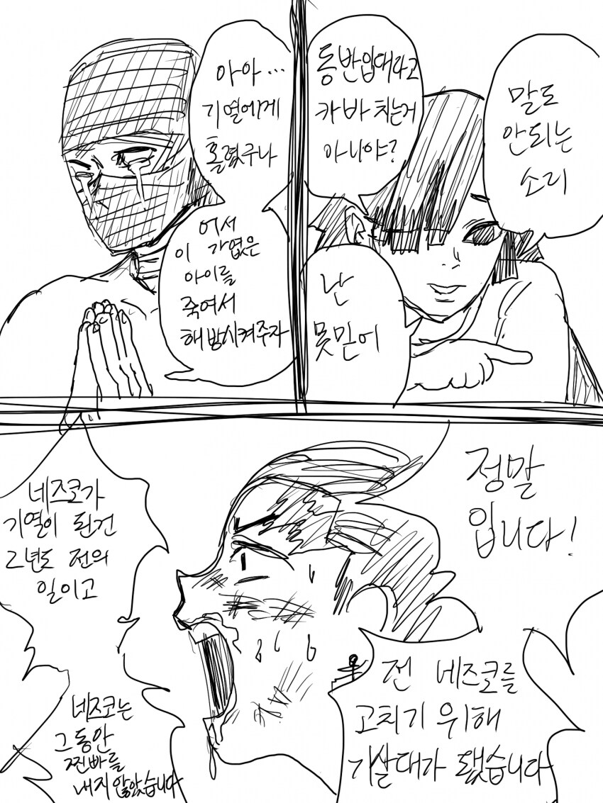 해병) 기열의 칼날 45화 기합회의편_8.png