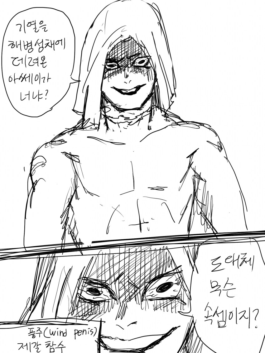 해병) 기열의 칼날 45화 기합회의편_10.png