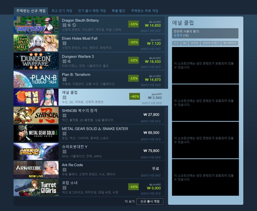 스팀 신작 게임 어질어질 하다 ㄹㅇㅋㅋ_1.png