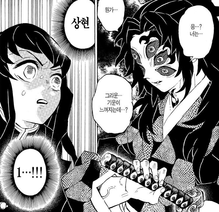 귀멸)은근