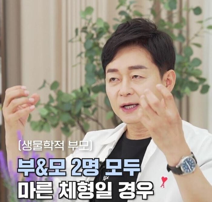 부모가 둘다 마르면 거의 살이 안찐다라..._1.jpg