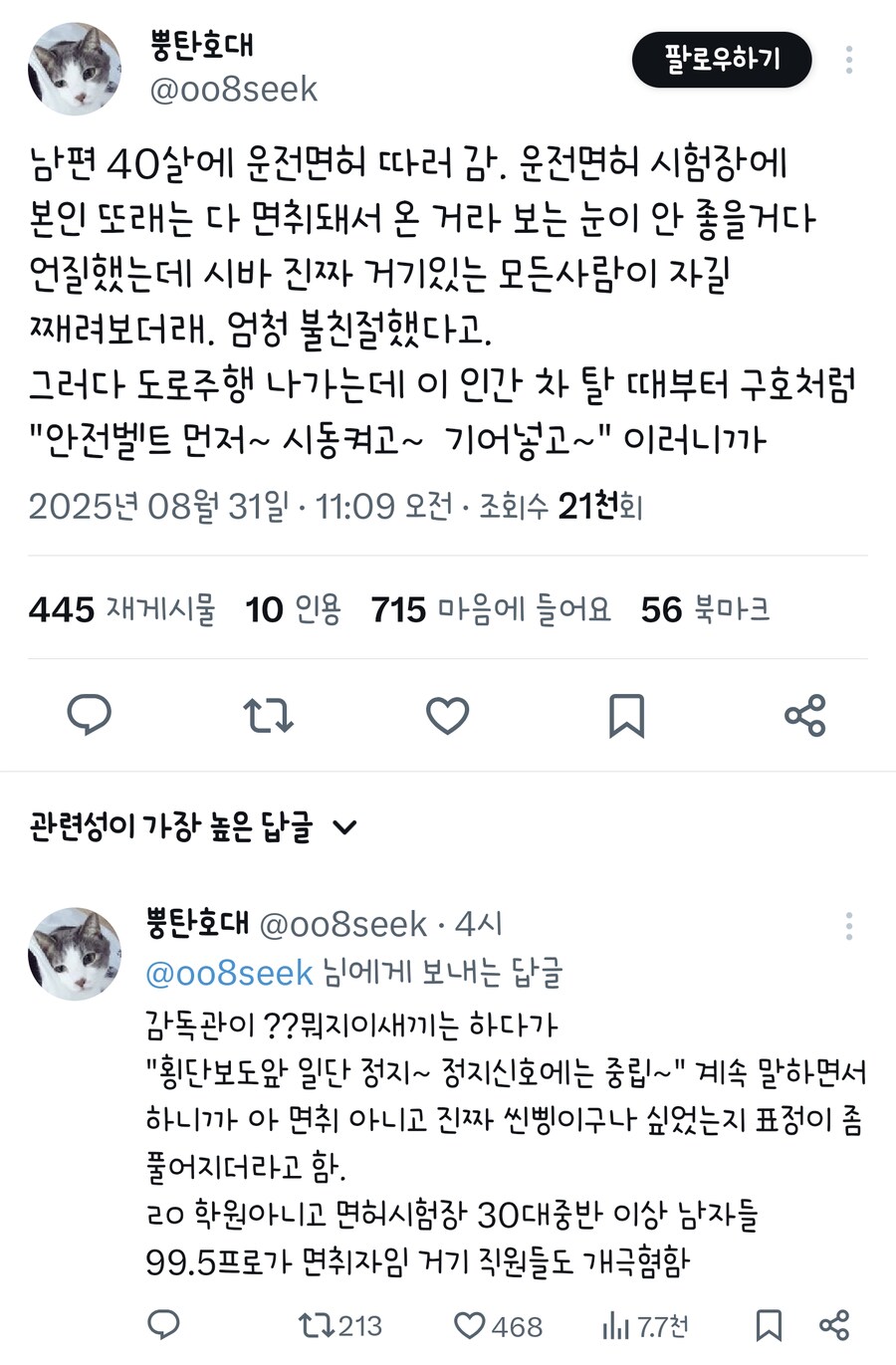 40살에 운전면허 따러감.jpe_1.png