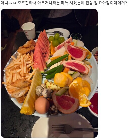 호프집에서 오마카세를 시킴_1.jpg