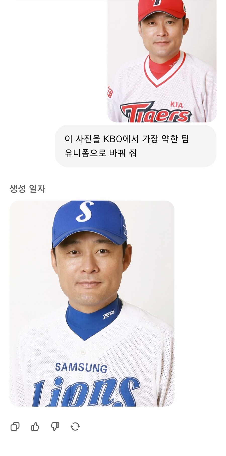 GPT가 그린 가장 약한 야구팀 유니폼.jpg_1.jpg