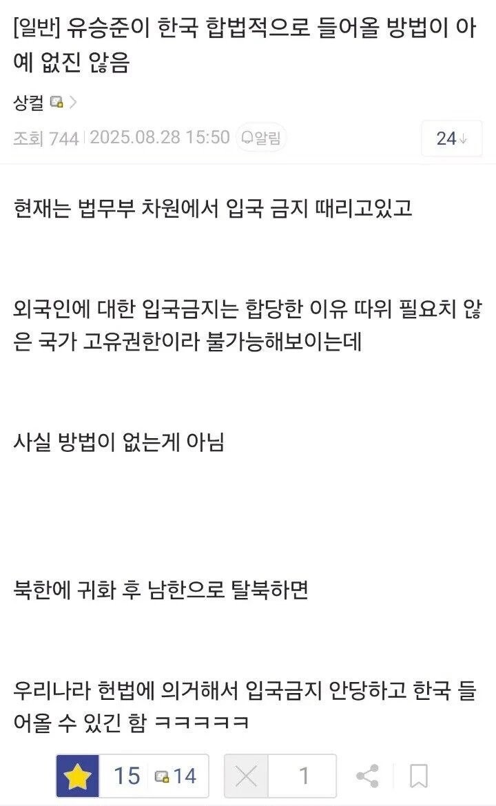 유승준이 당당하게 한국에 입국 할 수 있는 방법_1.jpg