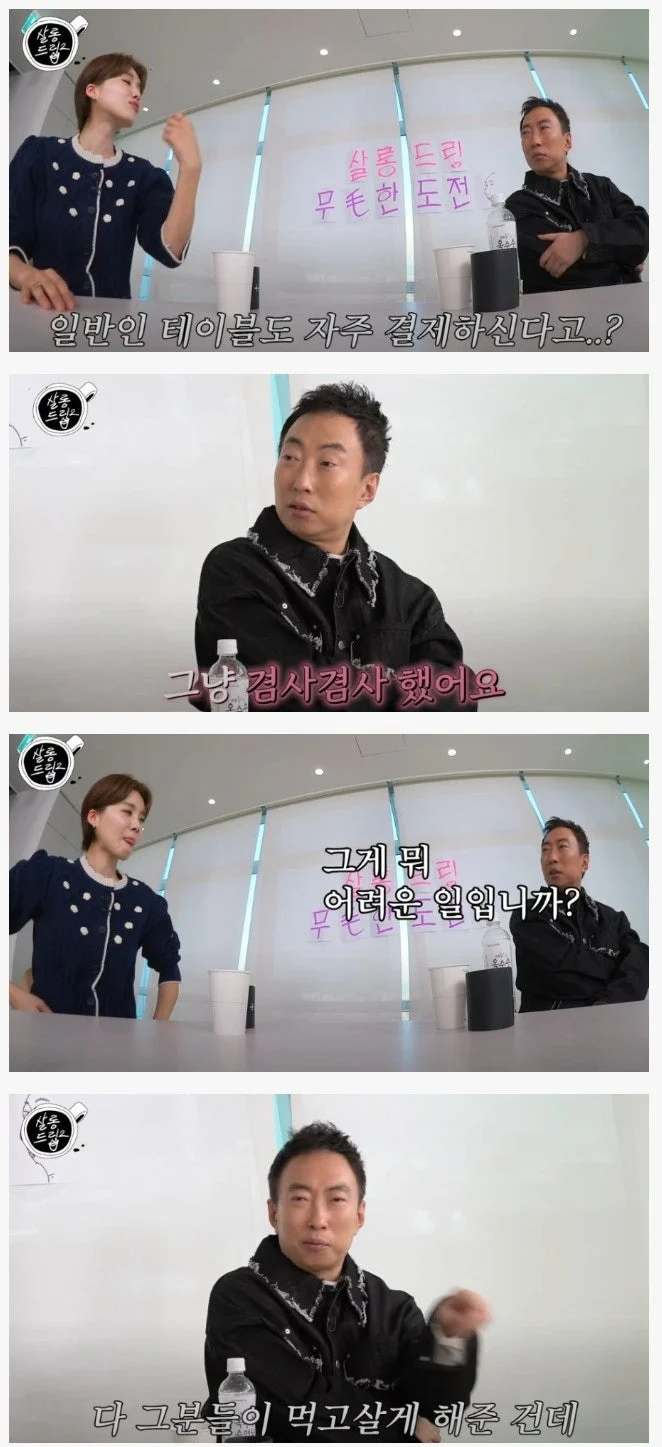 박명수가 일반인 테이블을 많이 계산해주는 이유.jpg_1.webp