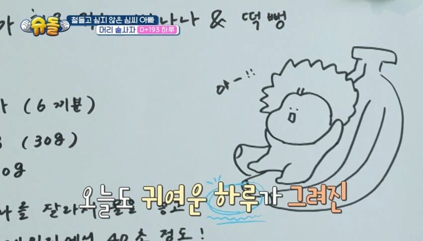 18세 연하 일본아내의 귀여운 이벤트_12.png