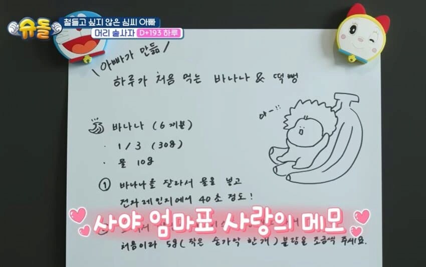 18세 연하 일본아내의 귀여운 이벤트_13.png