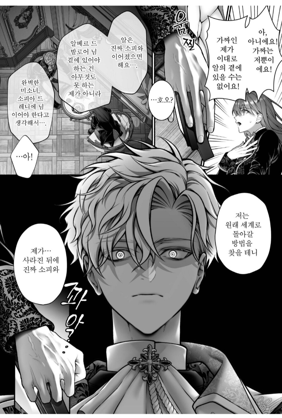 게임세계로 전생할 경우 금기사항_3.png