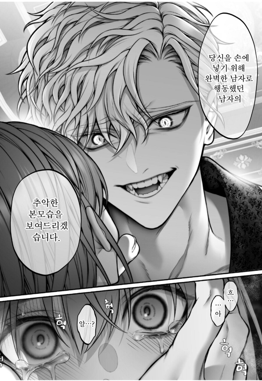 게임세계로 전생할 경우 금기사항_4.png