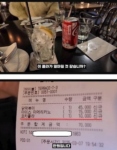 서울 청담동 물가 체감하기_1.png