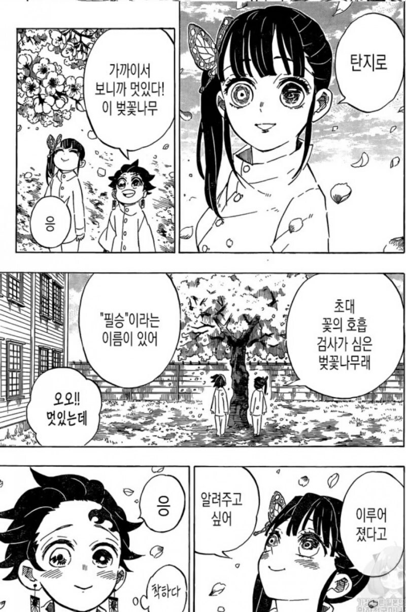 귀멸) 악어 작가 그림체 특징_2.jpg