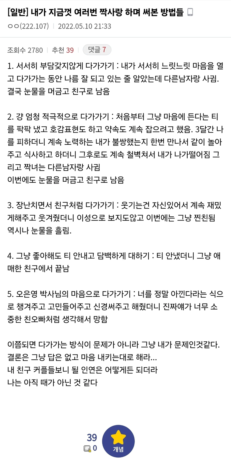 짝사랑하며 써본 방법.jpe_1.webp