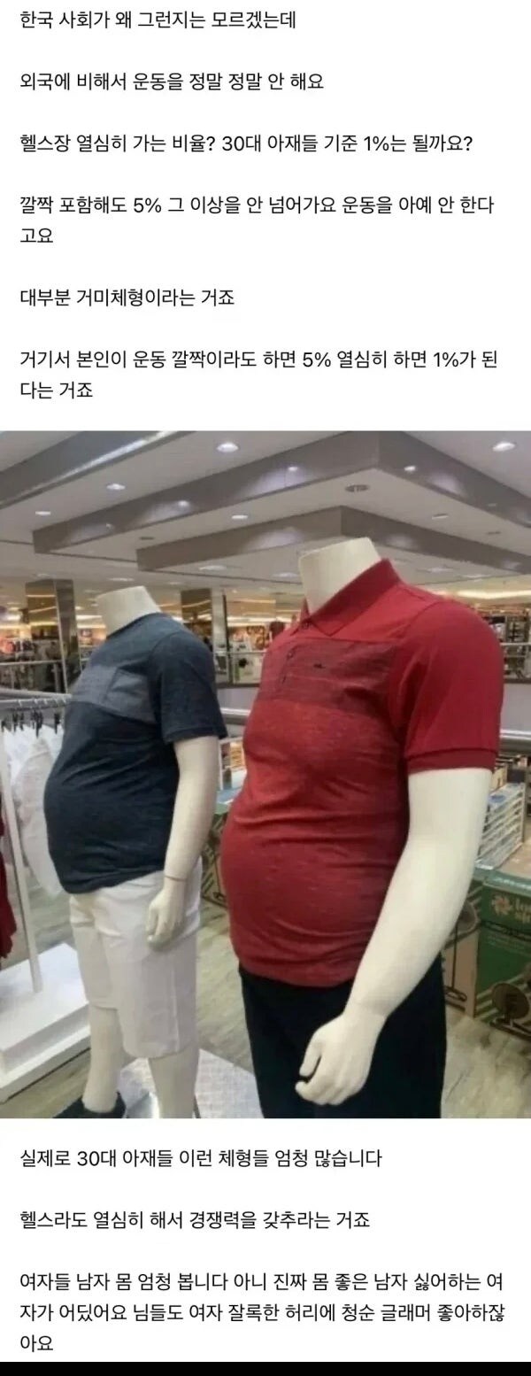 미혼 30대 남자라면 제발 헬스라도 하세요_1.jpg