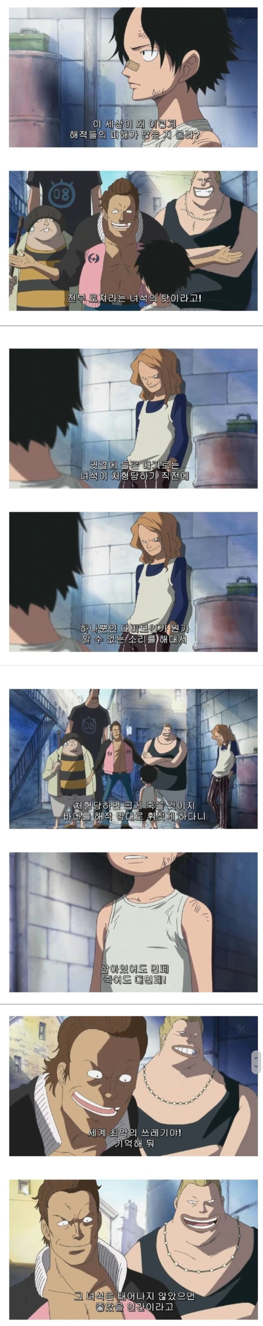 원피스 묻지마 폭행당하는 선량한 시민들_1.png
