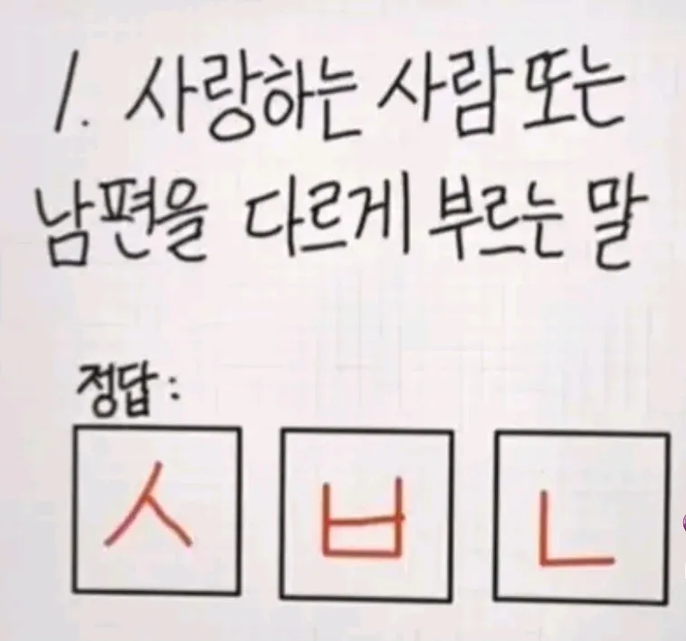 오답률 99 초성퀴즈_1.webp