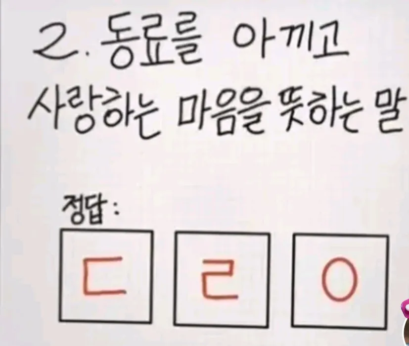 오답률 99 초성퀴즈_2.webp