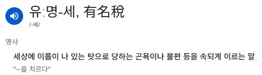 한국인 99퍼가 잘못 사용 하고있는 표현.jpg_1.png