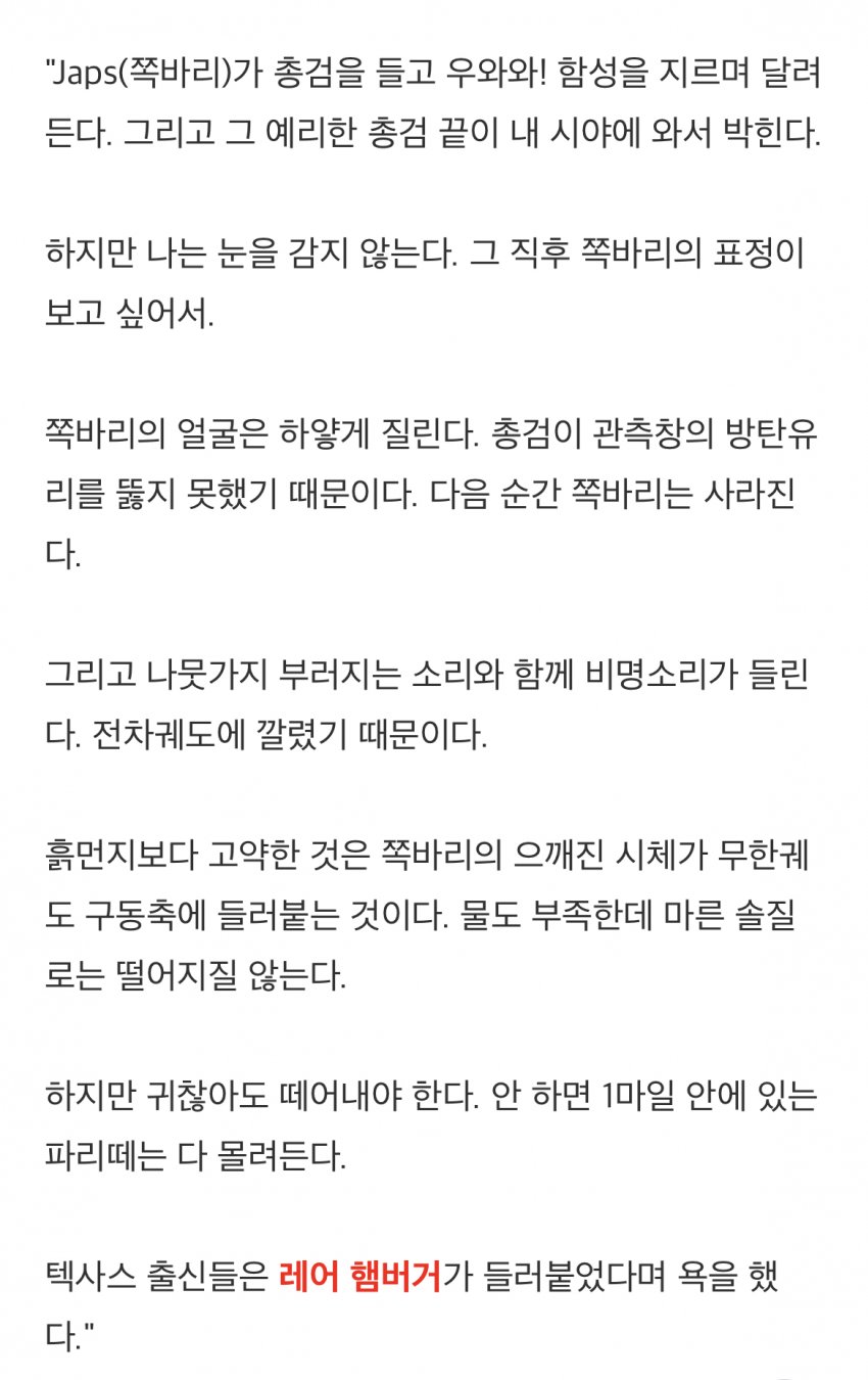 태평양 전역 당시 미군 전차 운전병들의 수난_2.jpeg