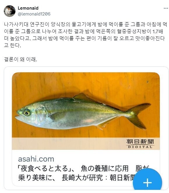 밤에 먹이를 먹는 물고기가 혈중중성지방이 더 높다. 그러니⋯.j0g_1.jpg