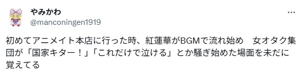 처음 애니메이트 갔을 때 잊을 수 없는 기억.jpg_1.png