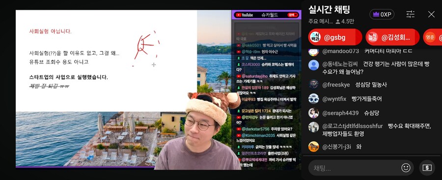 슈카월드 라이브 시청자 수_1.jpg