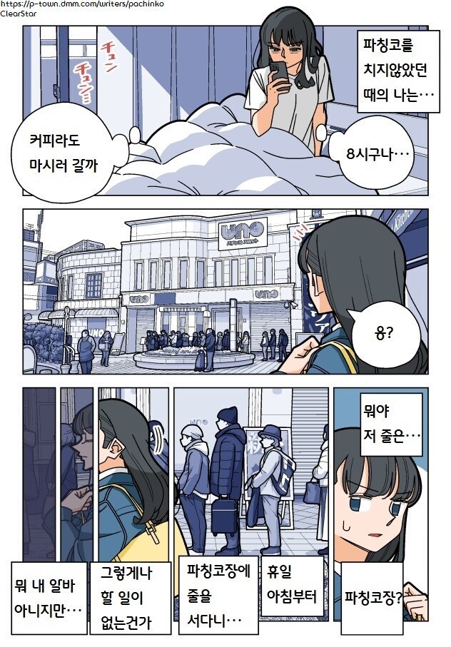 도박)일본에서의 파칭코 이미지 요약_1.jpg