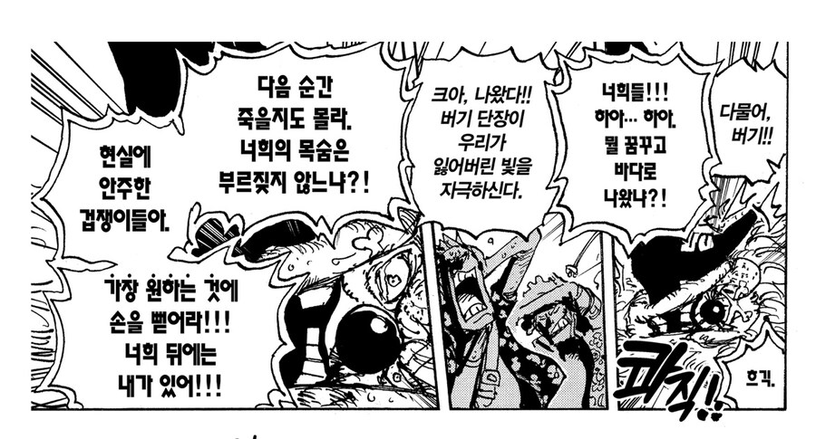원피스 버기의 서사가 유독 애절했던 이유_4.jpg