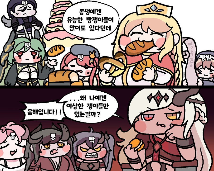 트릭컬)빵..빵...뿌와와와앙_2.png