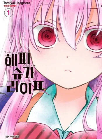슈가 너무 불행한거 아님?_1.webp