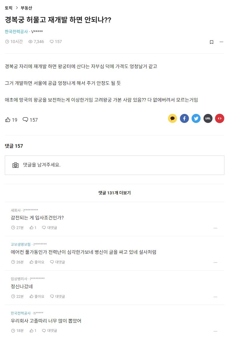 블라인드 역대급 게시글_1.jpg