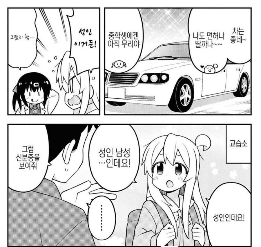 오빠는끗)그걸 해버리는 작가_1.jpg