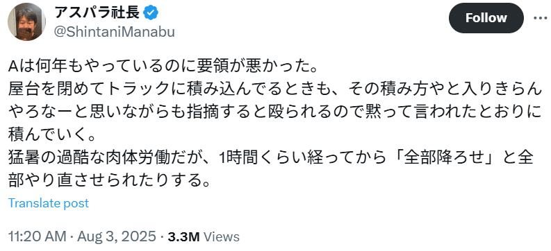 일본에서 ㄹㅇ 난리난 축제 포장마차 내부고발 글