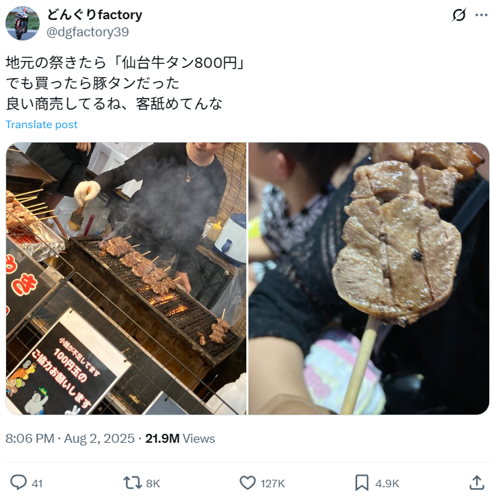 일본에서 ㄹㅇ 난리난 축제 포장마차 내부고발 글