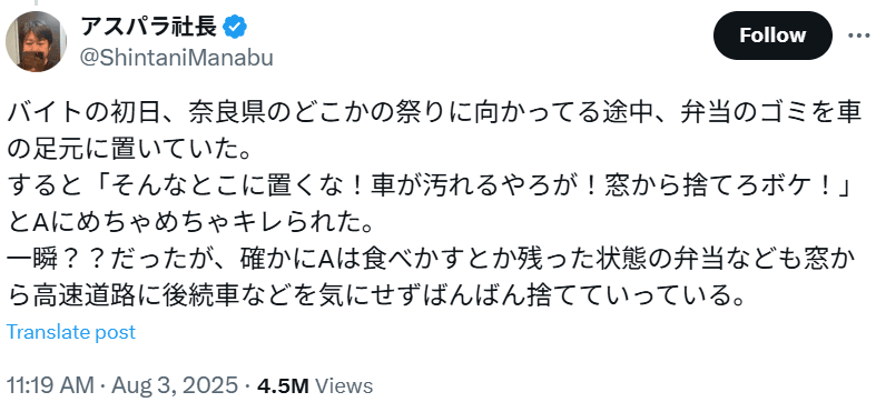 일본에서 ㄹㅇ 난리난 축제 포장마차 내부고발 글