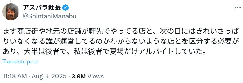 일본에서 ㄹㅇ 난리난 축제 포장마차 내부고발 글