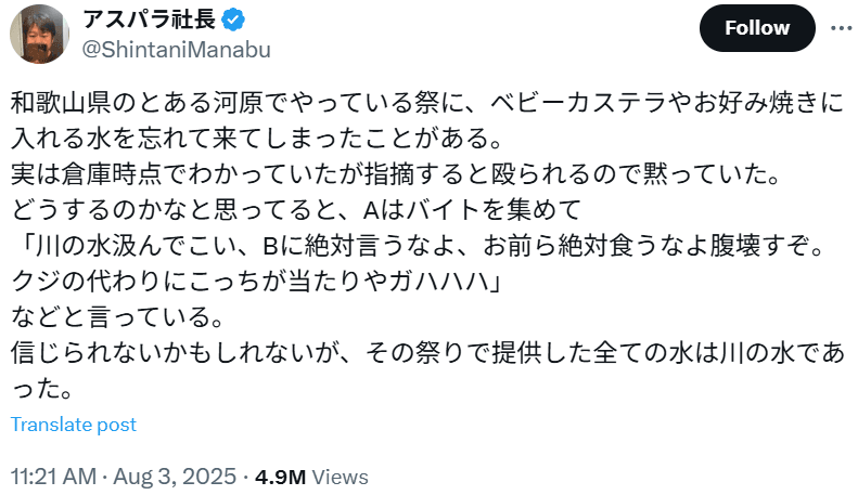 일본에서 ㄹㅇ 난리난 축제 포장마차 내부고발 글