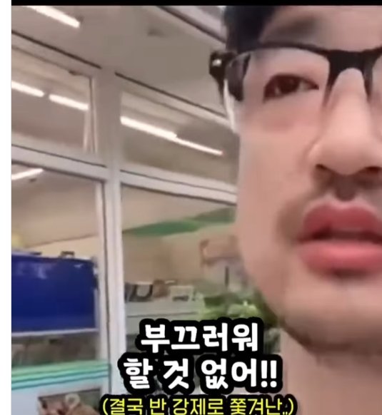 K-7880.jpg 한국인인척하고 일본에서 난동부리는 중국인