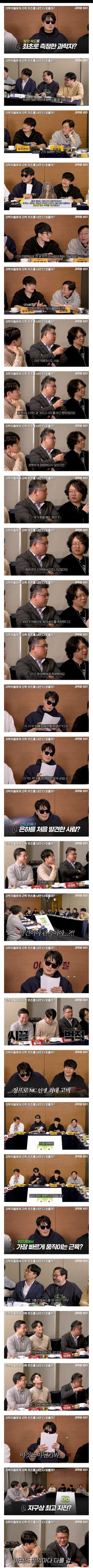 318b0e427bd19d48e3ad11f3302fe5b0226679a9.jpg 과학자를 두고 퀴즈를 내면 안되는 이유.jpg