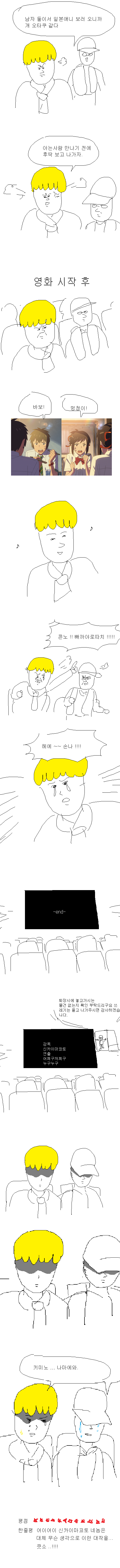 8년 전 영화관 모습.jpg_1.jpg