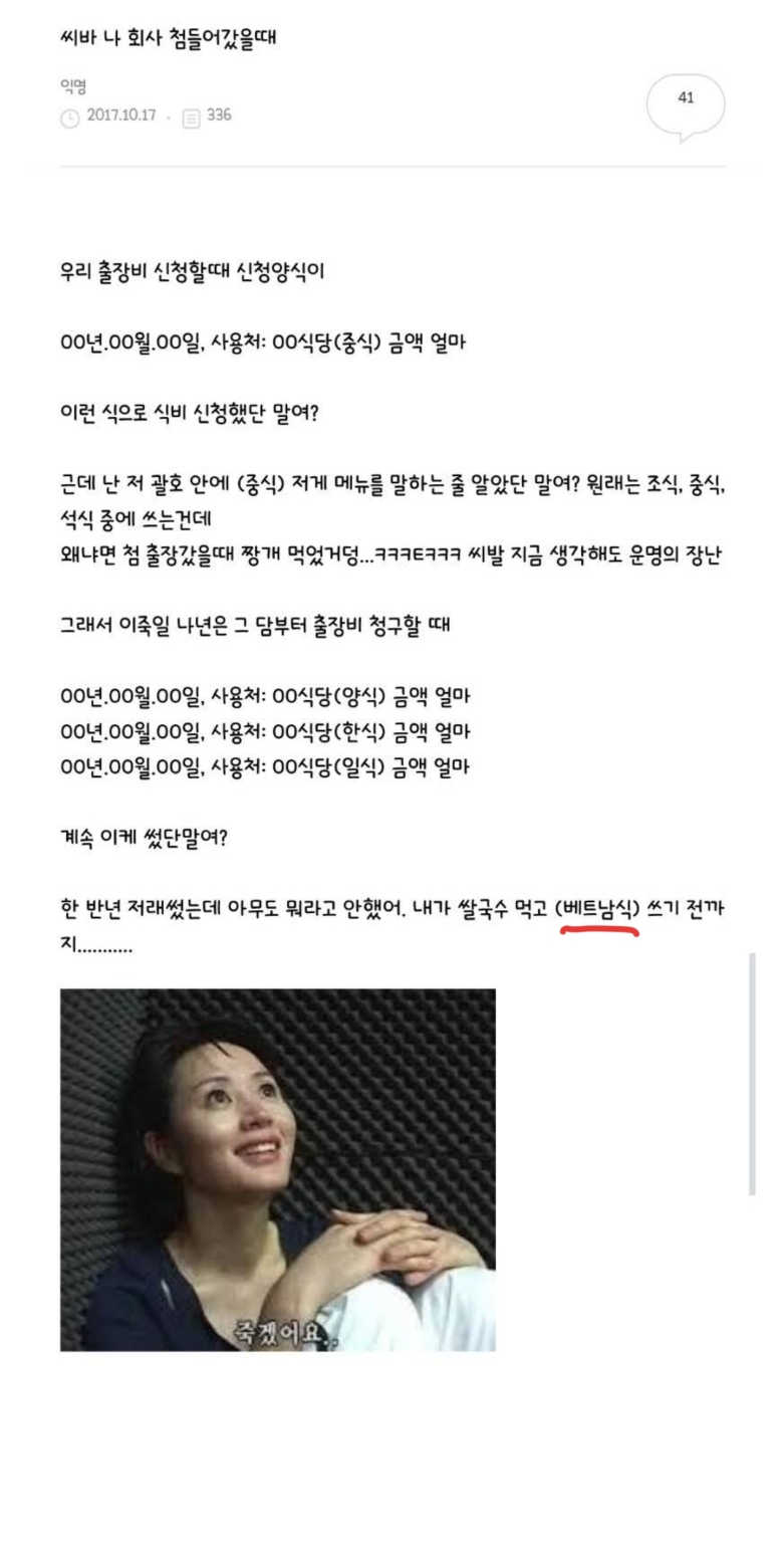 회사 여직원의 식비 신청 대참사.jpg_1.jpg