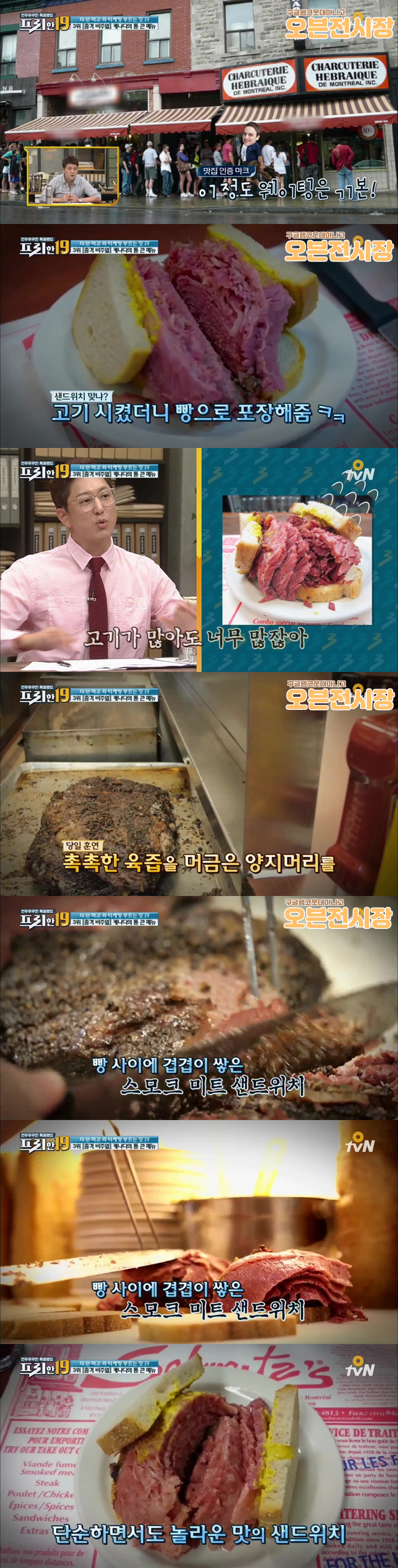 캐나다 샌드위치.jpg_1.png