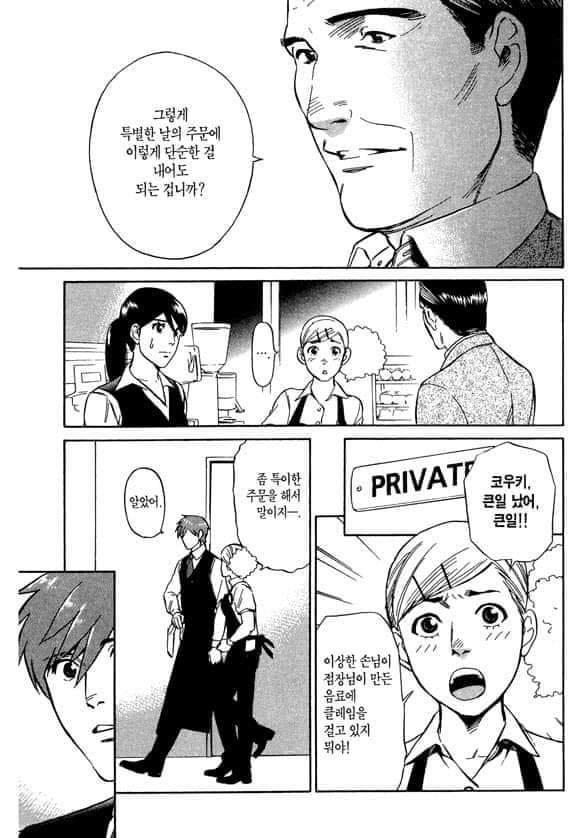 젊은 바리스타의 센스있는 진상 대처.jpg_2.jpg