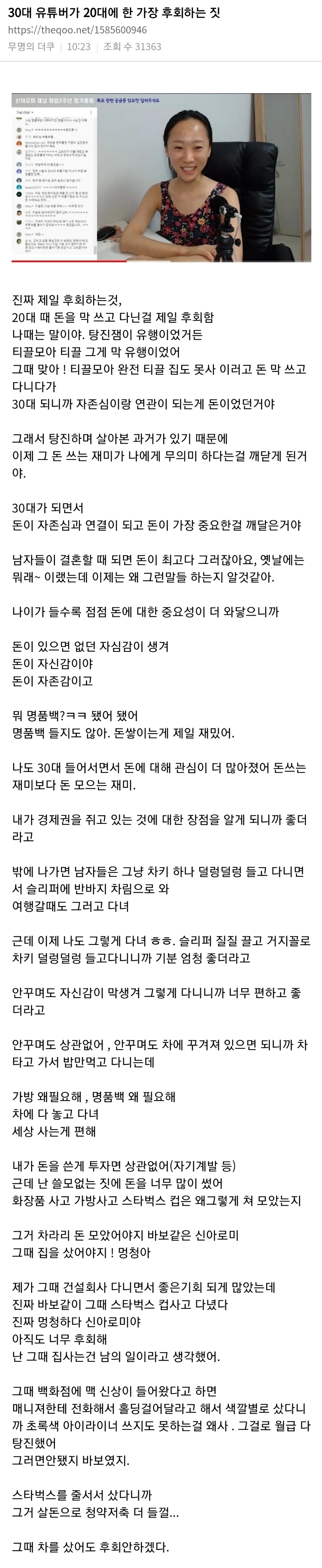 30대 유튜버가 후회하는 것.jpg_1.jpg